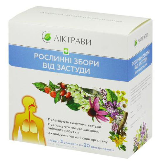 Растительные сборы от застуды набор 3 упаковки 20 фильтр-пакеты №60